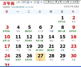 十一月二十二号是什么星座