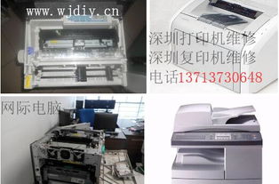 维修打印机