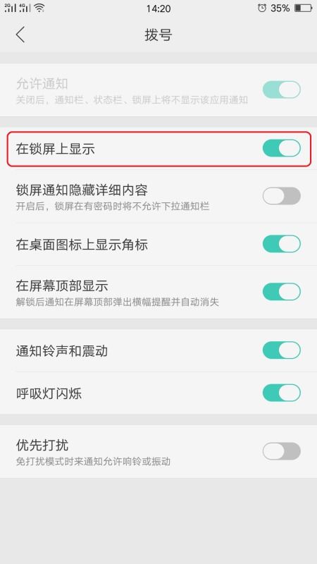 oppo手机来电屏幕不亮怎么办