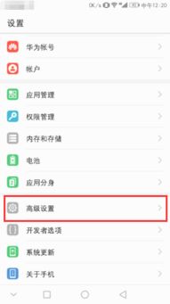 华为手机怎么调时间，华为手机怎么调时间24小时