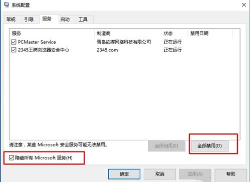 win10设置闪退，win10设置闪退怎么解决