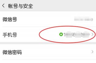 一个号码能注册两个微信吗