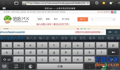 黑莓手机怎么变换成拼音输入法?