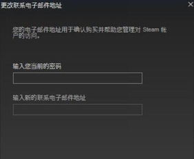 steam令牌怎么启用