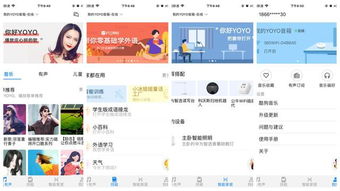 yoyo语音助手，yoyo语音助手有什么功能