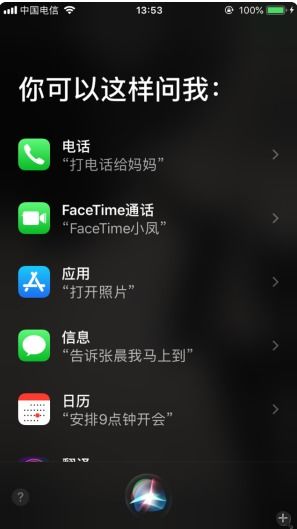 苹果手机语音助手siri怎么打开