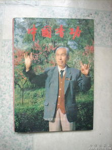 香功是一门气功吗?