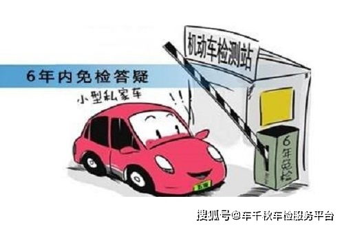 2020年私家车年检新规是什么?