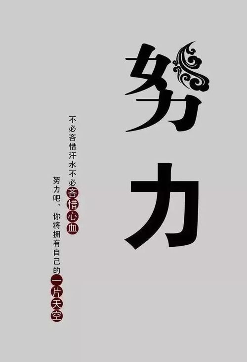 致拼搏路上的自己短句，致拼搏路上的自己短句学生