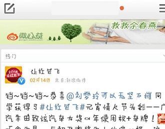 新浪微博改昵称错误21146