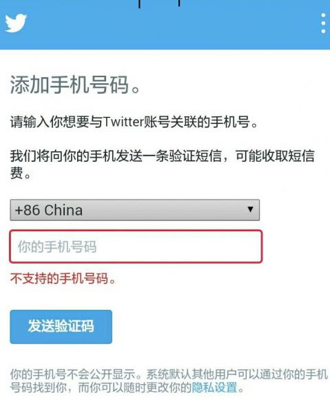 twitter怎么注册不了，twitter怎么注册不了中国手机号