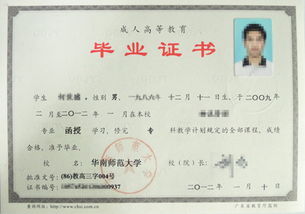 函授学历，函授学历国家承认吗?认可度高吗?
