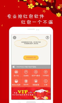 红包埋雷7个包技巧口诀是什么?