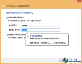 如何关闭bitlocker加密