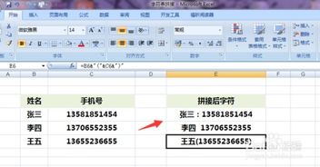 excel字符串连接，excel字符串连接公式