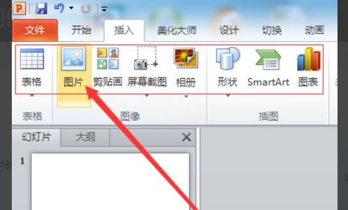 手机如何做ppt，手机如何做ppt制作过程