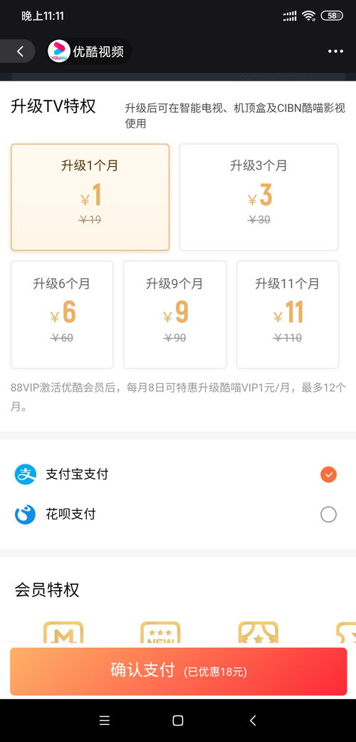 1元开通酷喵vip，怎么开通酷喵会员
