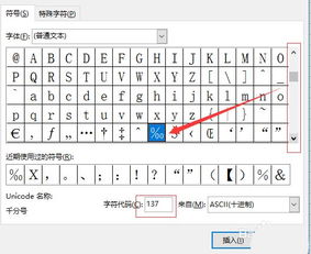 千分之一符号怎么打