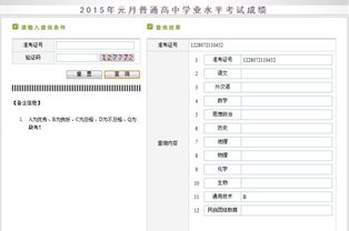 学测成绩查询，学测成绩查询网站
