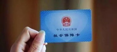 社保卡丢失该如何补办