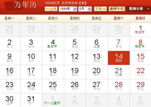 农历四月初四是什么节日