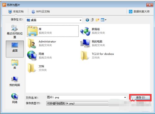 wps ppt怎么调整背景图片透明度呢