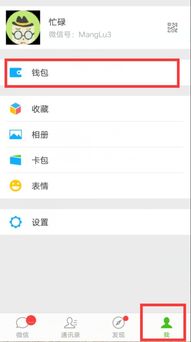 微信转qq钱包怎么转