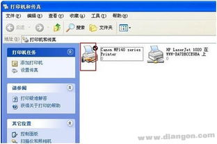 打印机共享怎么设置?