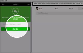 微信开发者工具