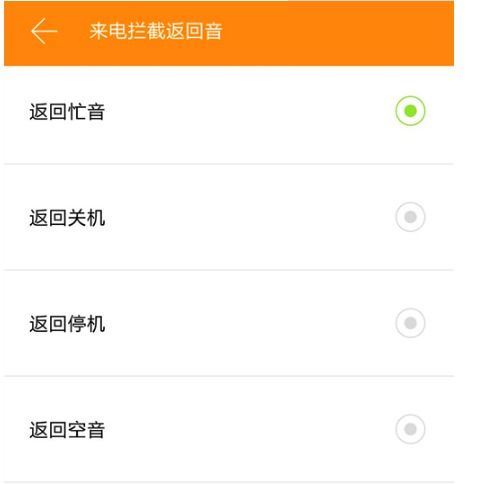 别人打电话显示正在通话中是怎么回事