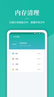 清除手机内存垃圾，清除手机内存垃圾软件