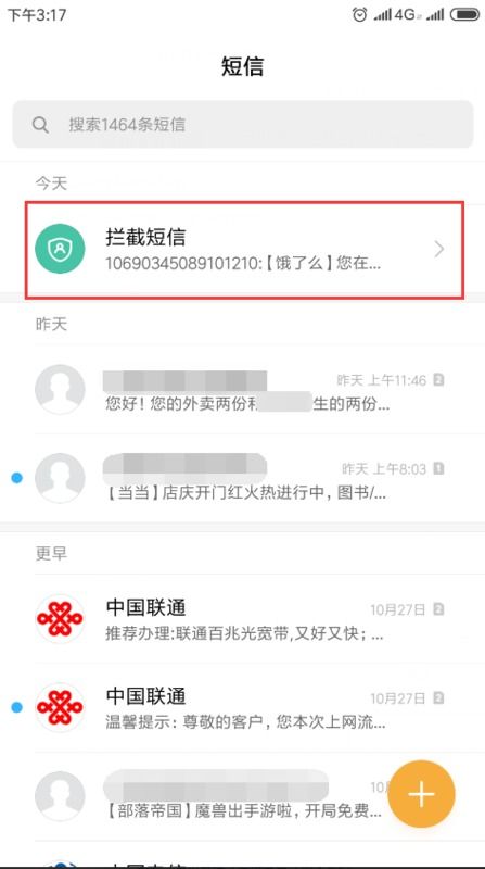 发短信怎么知道被拉黑，不打电话发短信怎么知道被拉黑