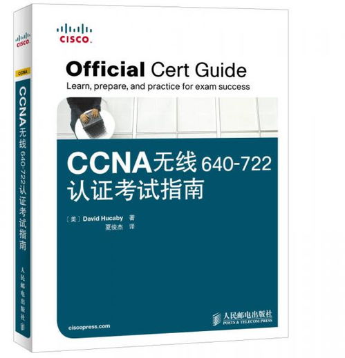 东莞ccna考试，ccna考试地点
