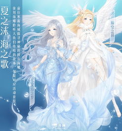 奇迹暖暖夏沫海歌是按照顺序来领取服装吗