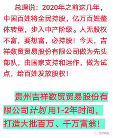 期权股是什么意思?