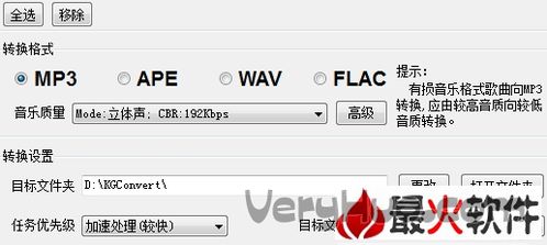 qq音乐格式转换器，免费格式转换器mp3