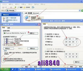 路由器设置步骤图解