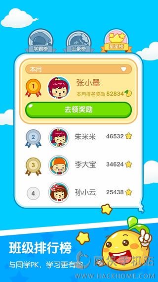 新版一起做作业官网