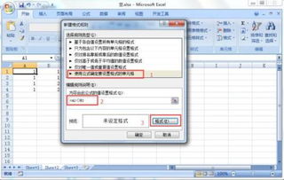 Excel表格设置单元格格式教程