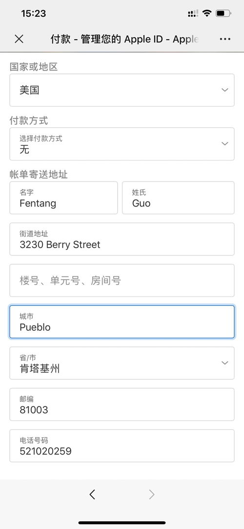 苹果美国id注册全流程是什么?