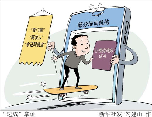 广东心理咨询条件，广东省心理咨询师