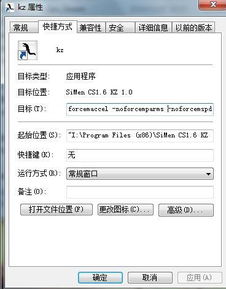 如何去掉鼠标加速度?