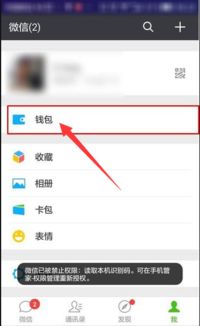 微信怎么交违章罚款