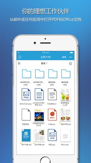 pdf用什么软件打开啊?