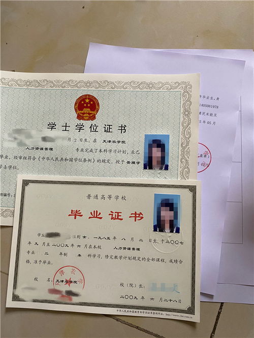 学历和文凭,有什么区别?