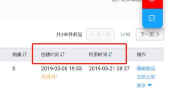 淘宝网什么时候建立的?