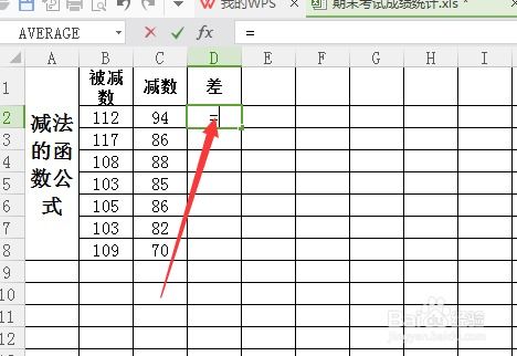 excel函数公式减法，excel怎么计算加减乘除
