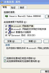 电脑联网感叹号怎么办