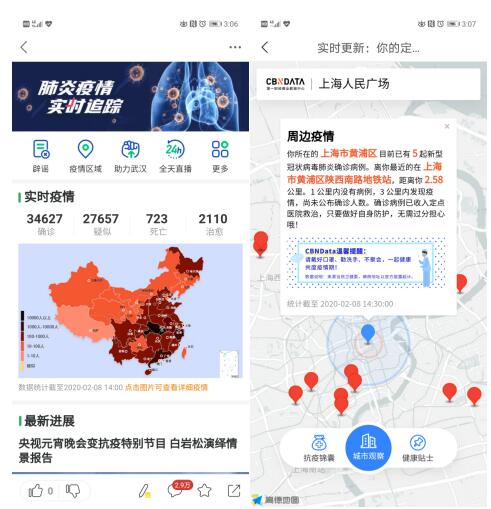 上海怎么查周边疫情