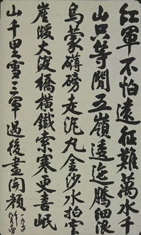 七律长征的全诗是什么?